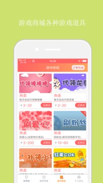 棒棒糖助手