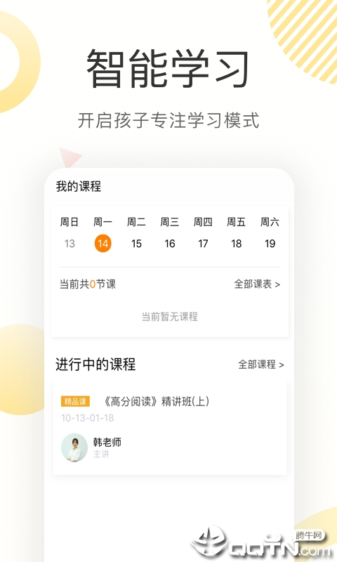 鹿呦呦