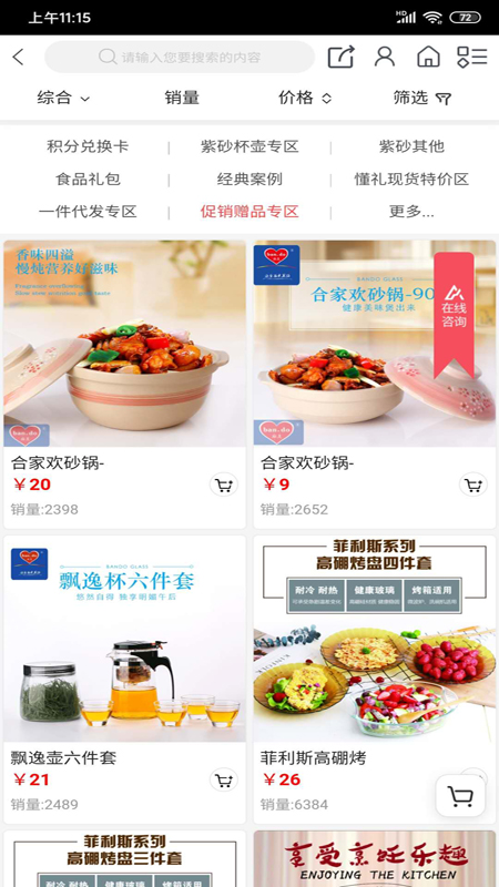 宝宝懂礼貌
