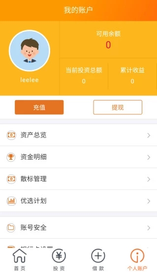 易捷贷