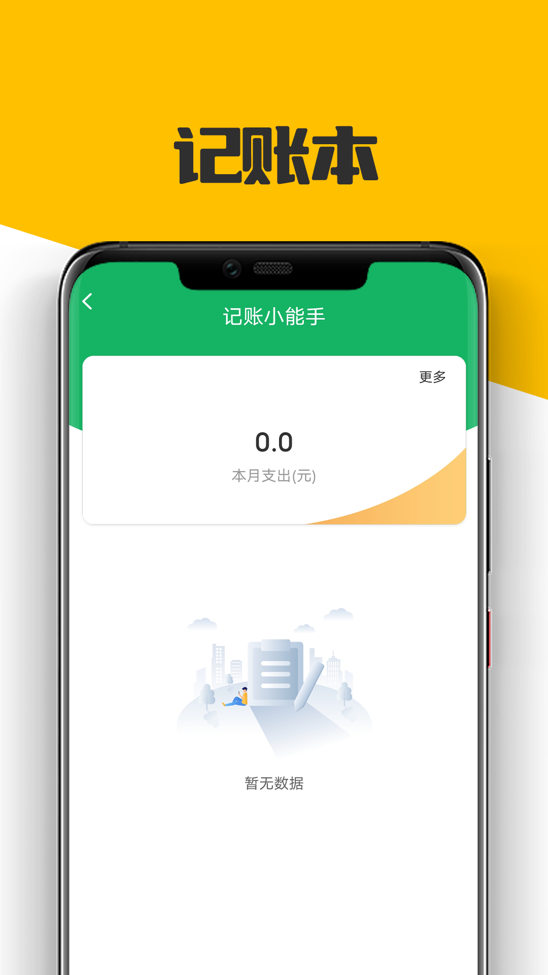 木瓜起点大字版
