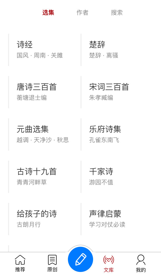 乐府新韵