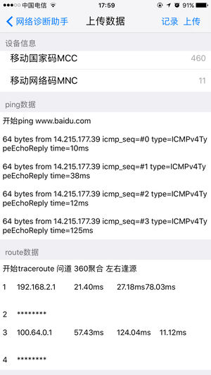 雷霆网络助手
