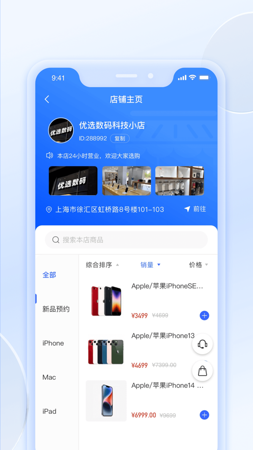 中通小店