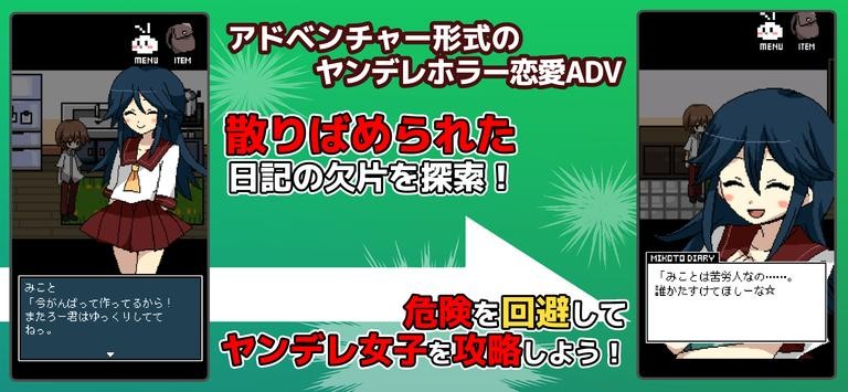 ヤンコレ