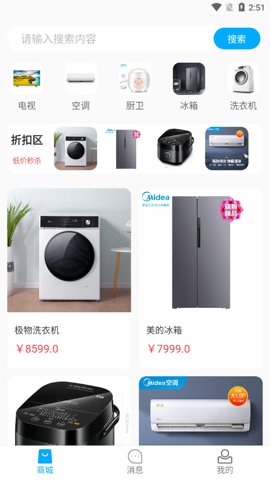 亿喜商城