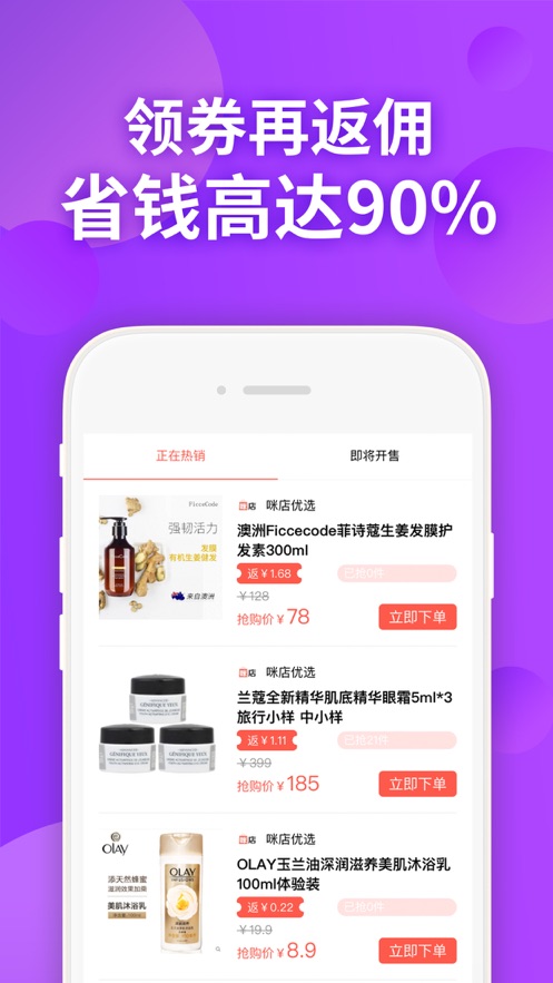 咪店