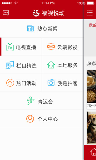 福视悦动