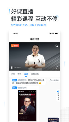顺顺商学院