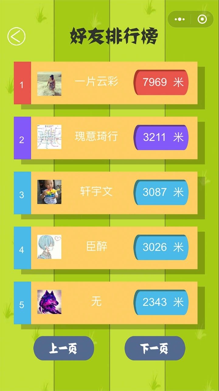神手世界杯变速器