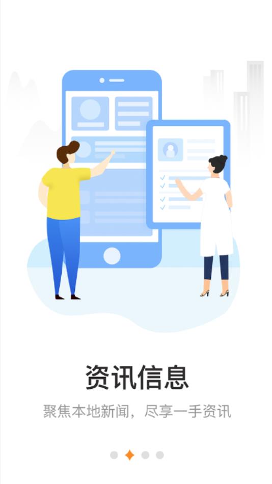 爱山东•烟台一手通