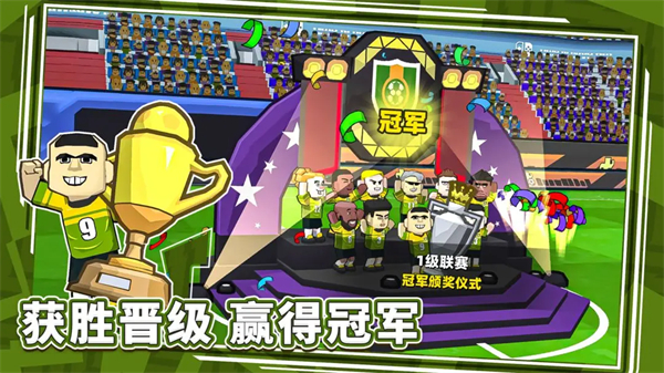 新星足球世界官网版
