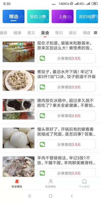 福星宝