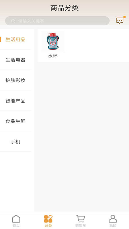 参城商城