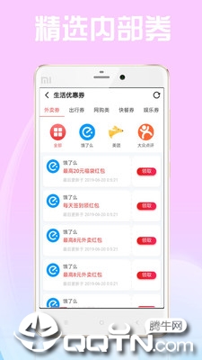 券婆婆优惠券