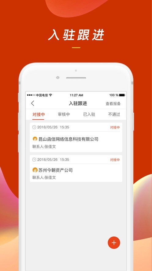 房居客