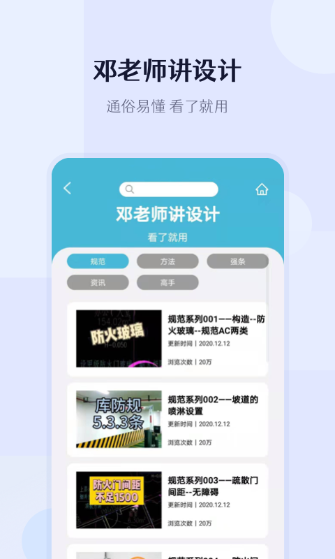 建识