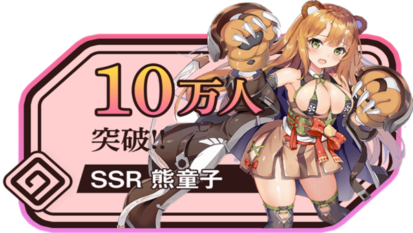 妖女奇譚