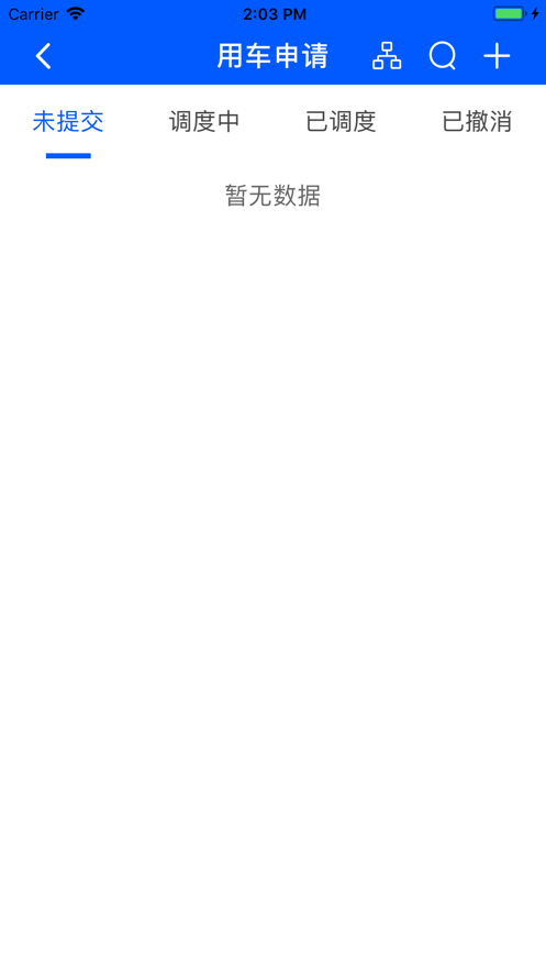 内测版-睿享出行