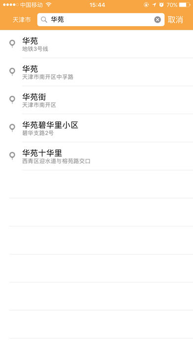 乐享拼车 乐享拼车