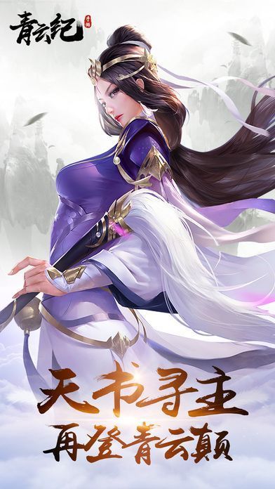 青云剑仙