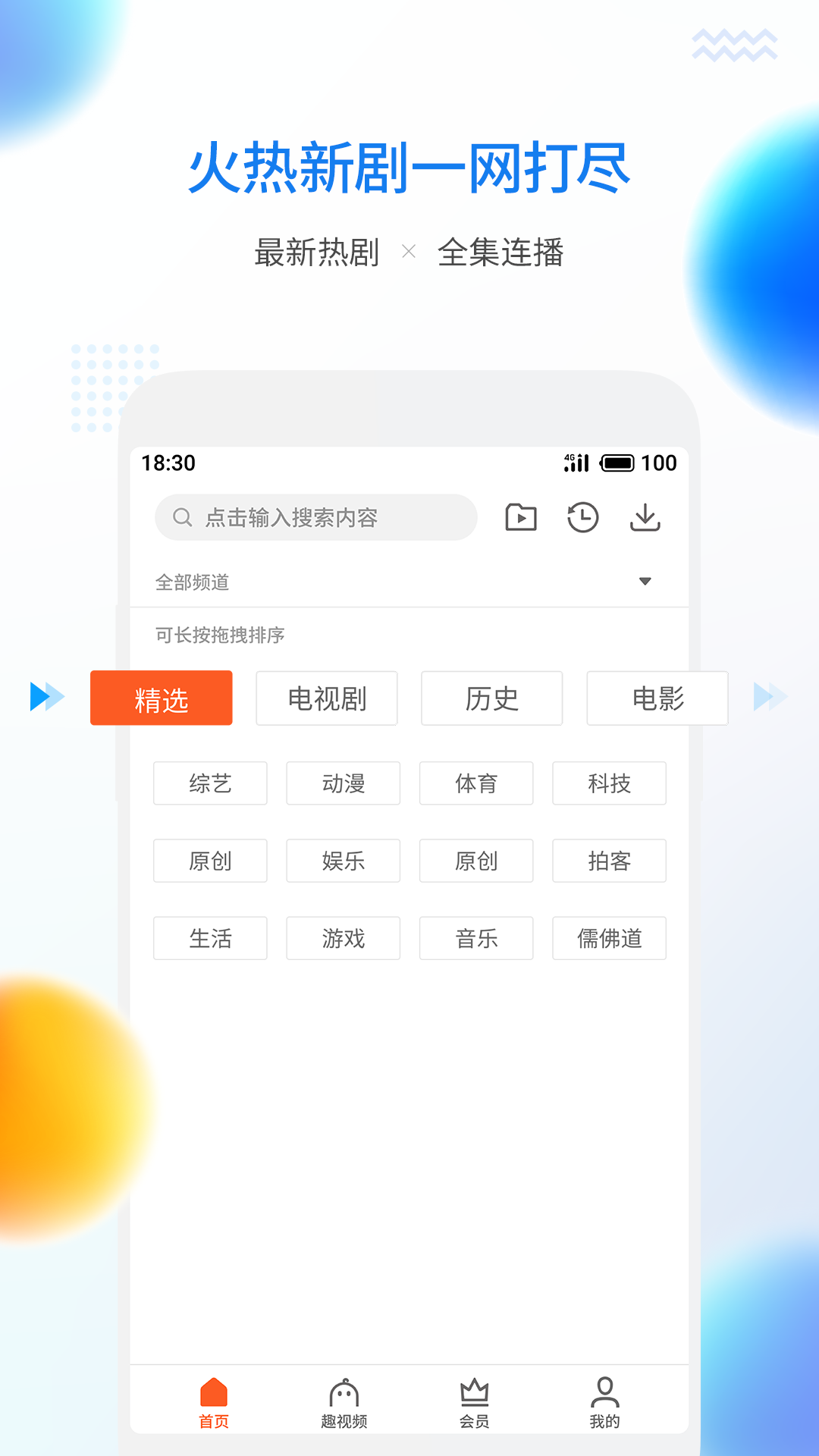 魅族视频解码器安卓版下载