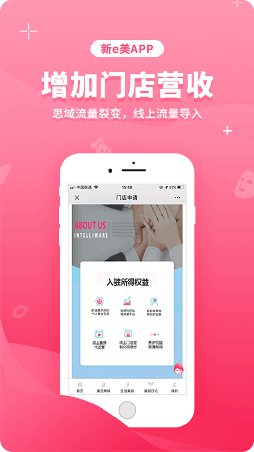 新e美