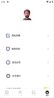 媒小三工具箱