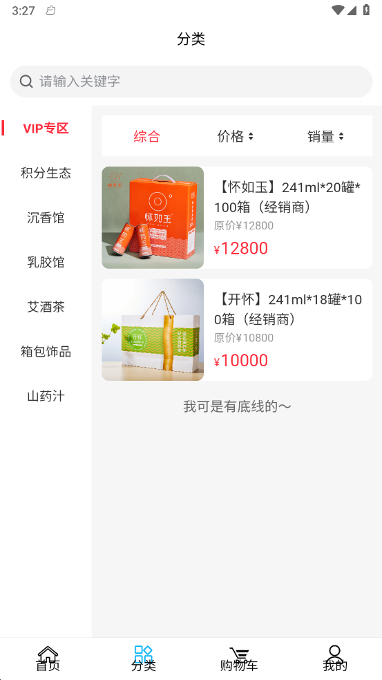 艺家APP