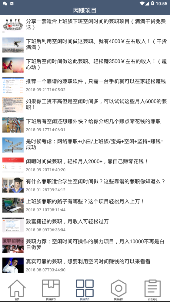 网赚论坛波波网赚 网赚论坛波波网赚
