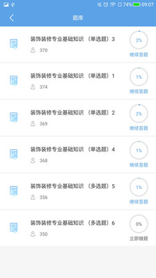 浙江建筑培训