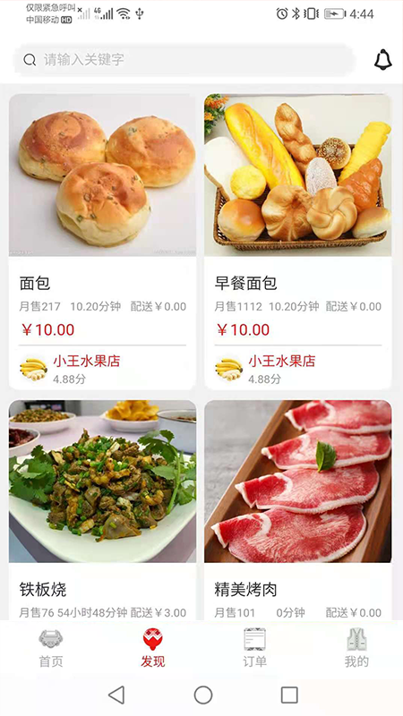 榕城瑞生活 榕城瑞生活