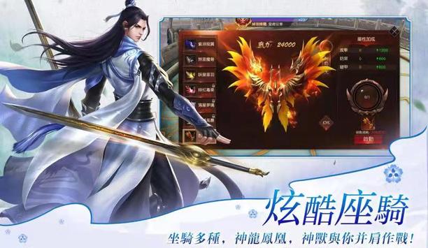 修仙戀歌