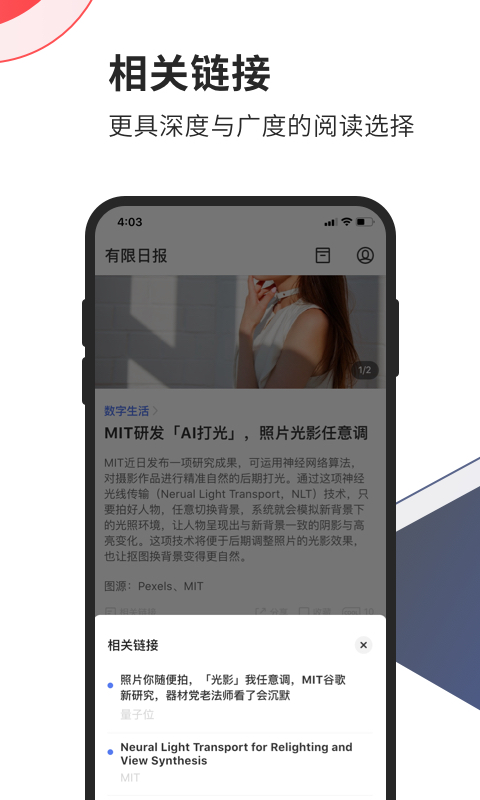 有限日报