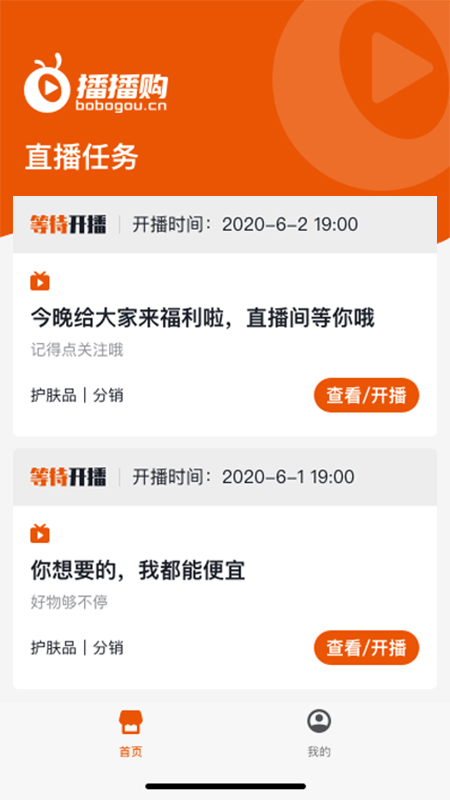 播播购