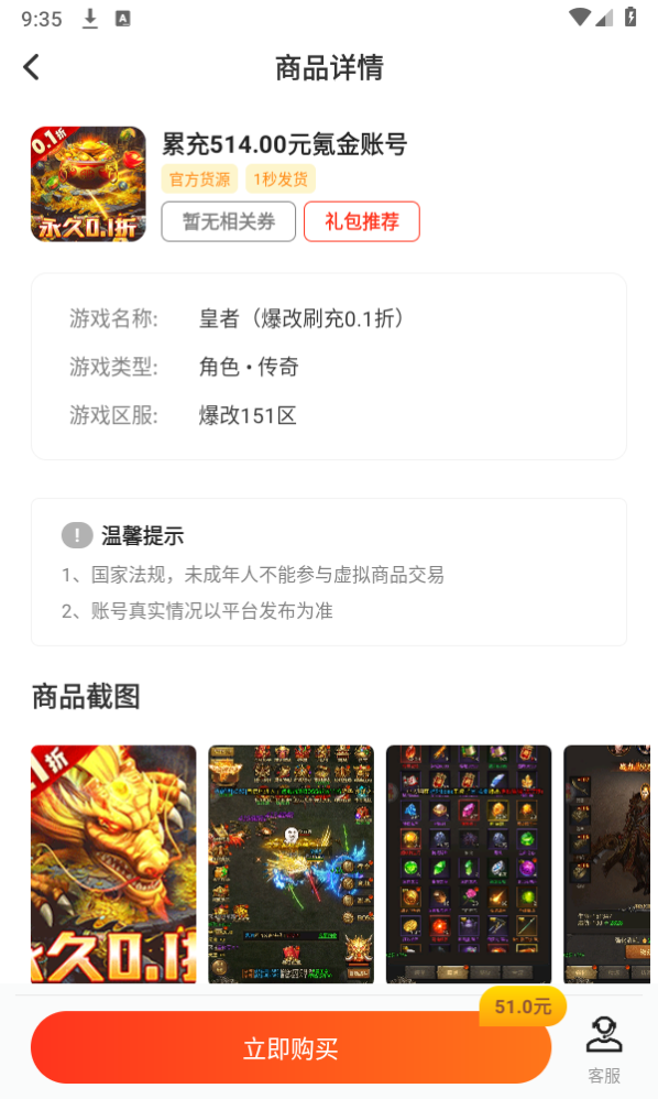 便宜玩手游