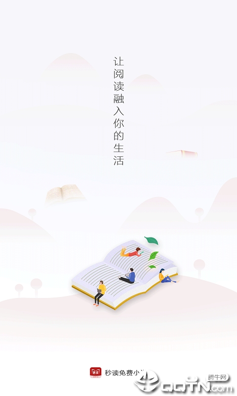 免费小说阅读