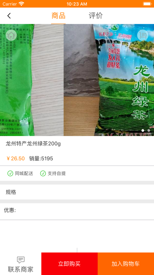 塔百奇