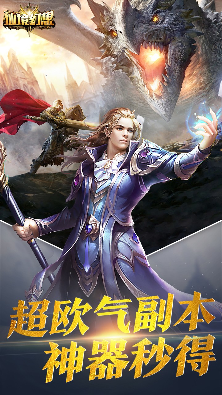 仙境幻想