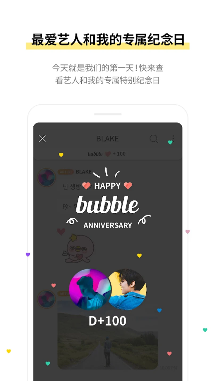 IST bubble安卓下载
