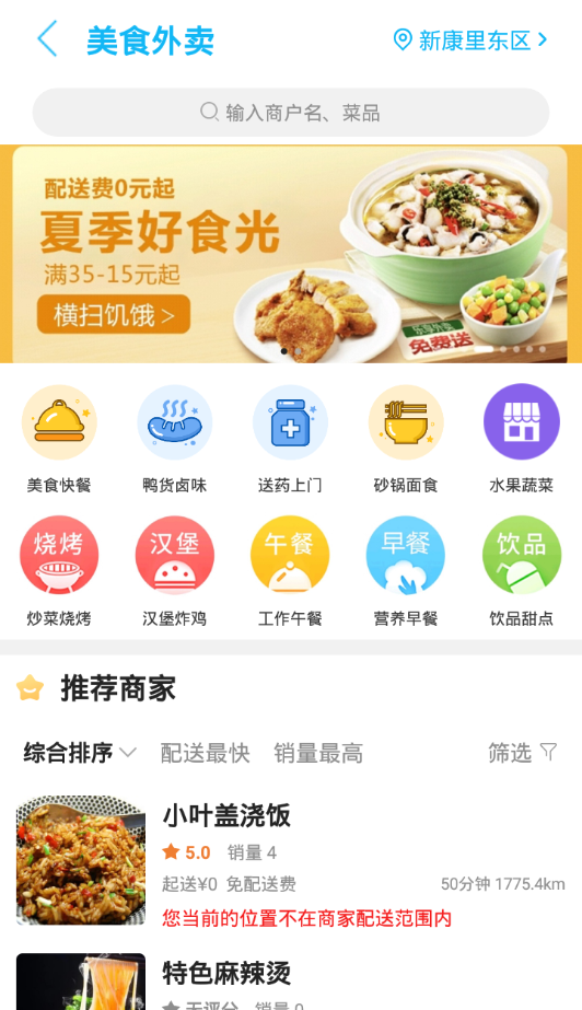 绥化同城