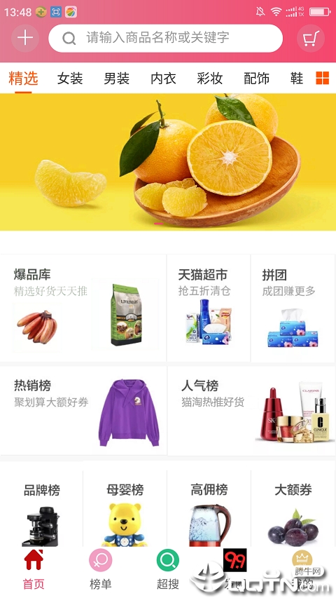 卡券盒子