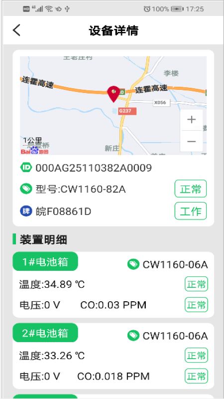 创为e行