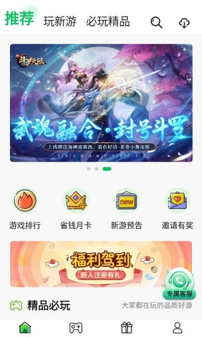 丸丸游戏