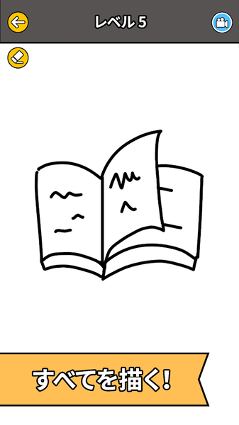 Draw Story!