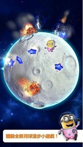 小黄人快跑无限金币