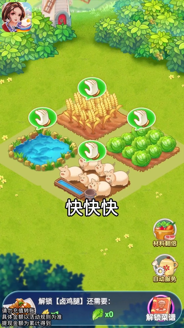 开心客栈