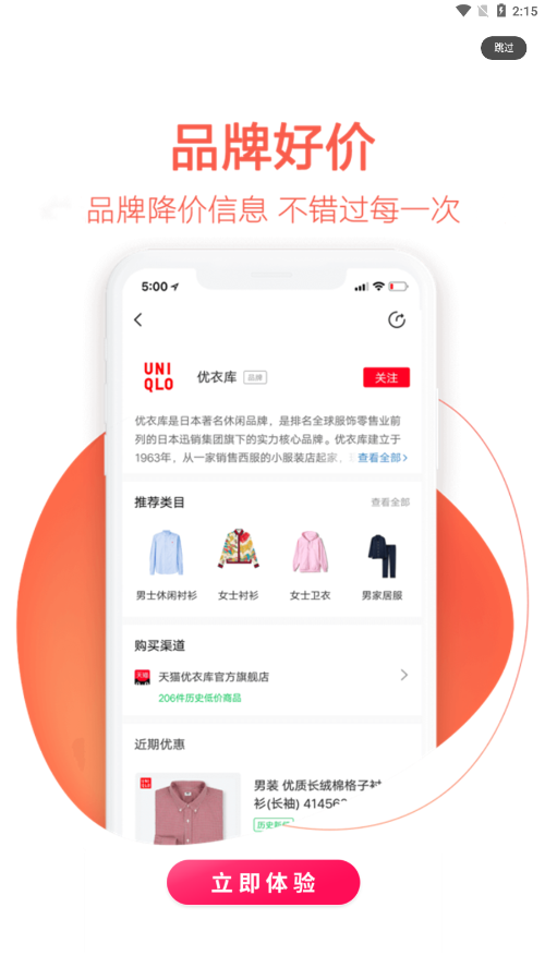 鉴宝APP