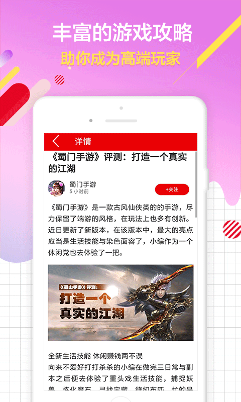 玩家头条