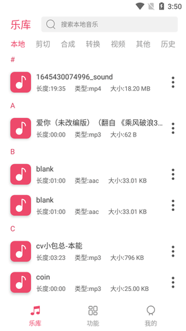 Music Editor手机版